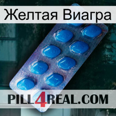 Желтая Виагра viagra1